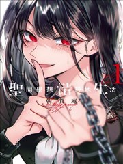 铅笔下的夏天 漫画改编海报