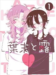 银盐时代 漫画改编剧集海报