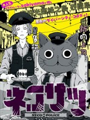 深蓝列车 漫画改编剧集海报